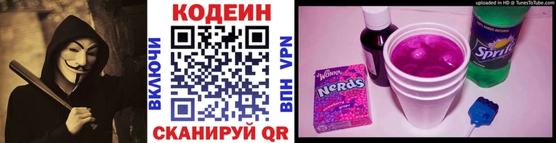 Кодеиновый сироп Lean напиток Lean (лин)  Верхотурье 